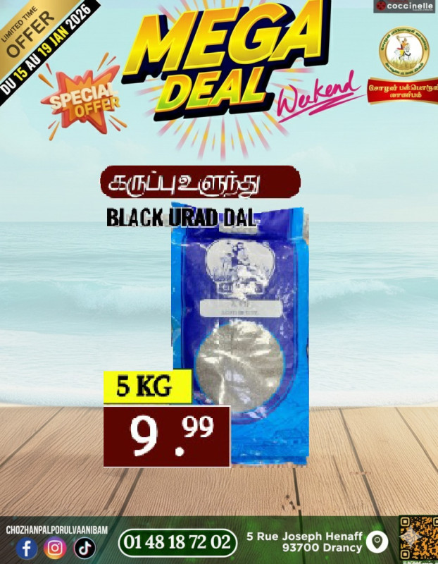 5Kg-கருப்பு உளுந்து 