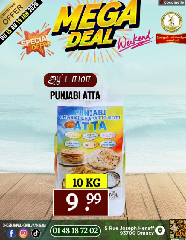 10 Kg-ஆட்டா மா