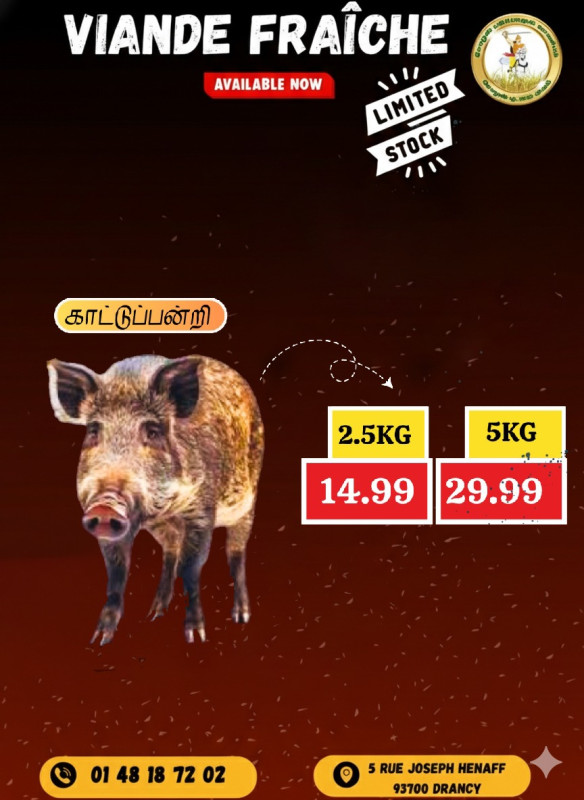 காட்டுப்பன்றி (Limited Stock)