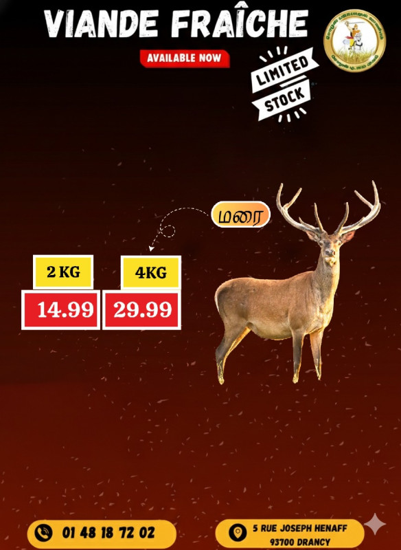 மரை(Limited Stock)