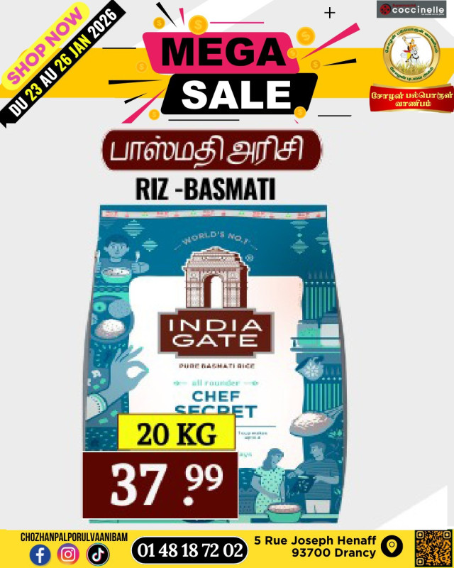 பாஸ்மதி அரிசி 