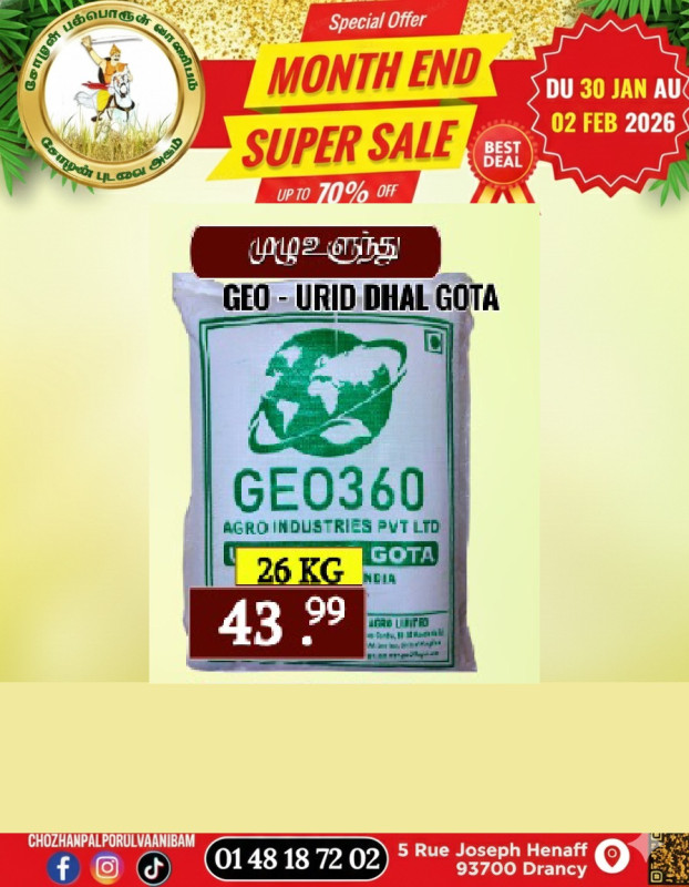 முழு உழுந்து 