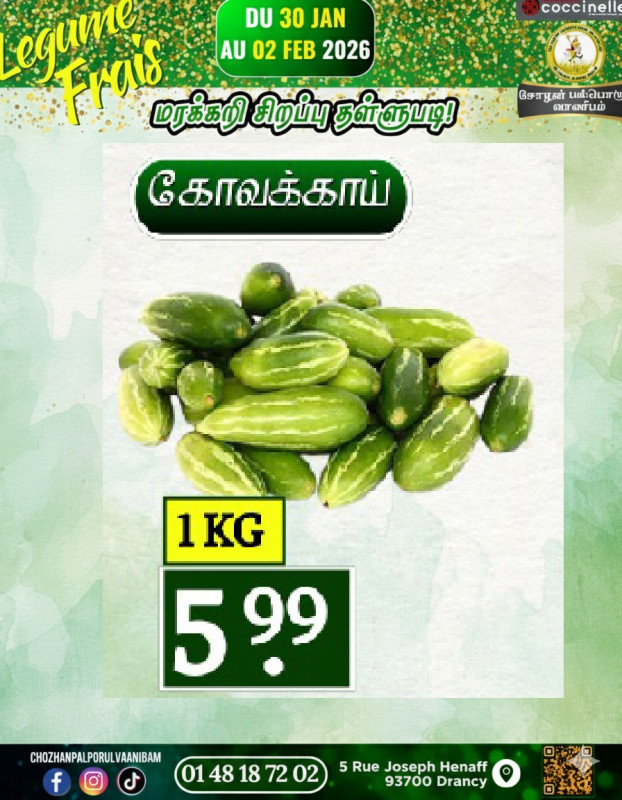 கோவைக்காய் 