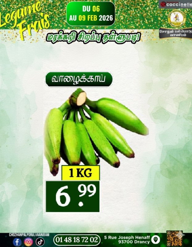 வாழைக்காய் 