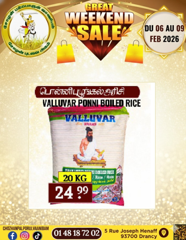 பொன்னி புழுங்கல் அரிசி 