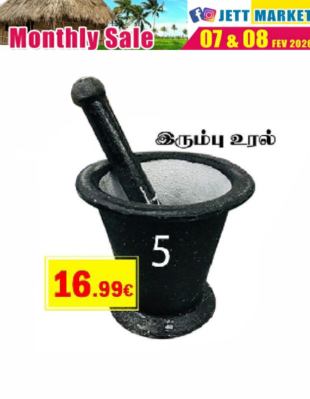 இரும்பு உரல்