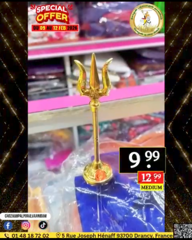 திரிசூலம்