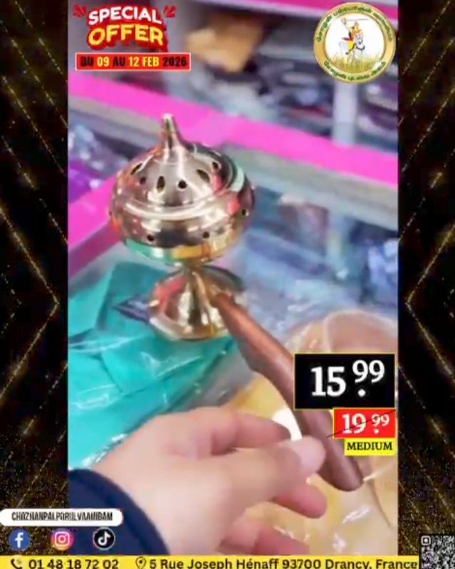 தூபக் கரண்டி 