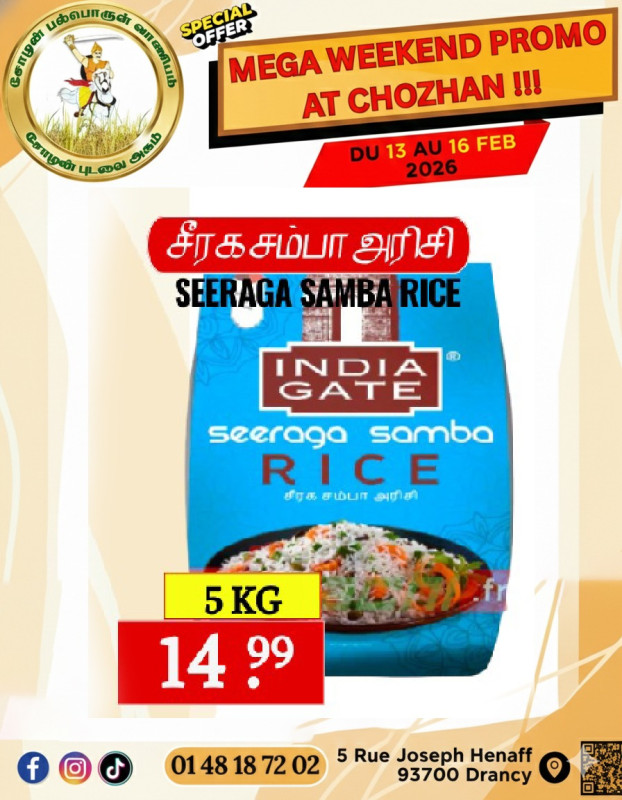 சீரக சம்பா அரிசி 