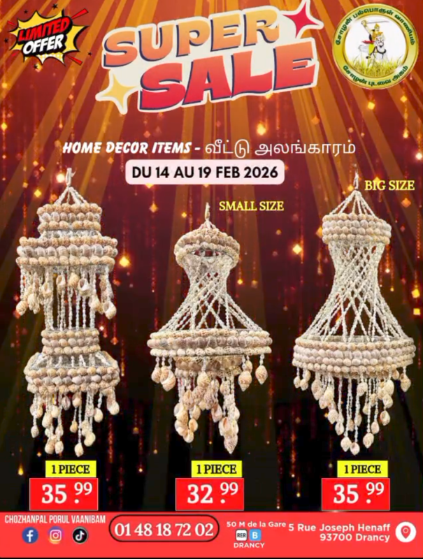 வீட்டு அலங்காரம் 