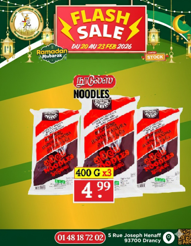 நூடுல்ஸ் 