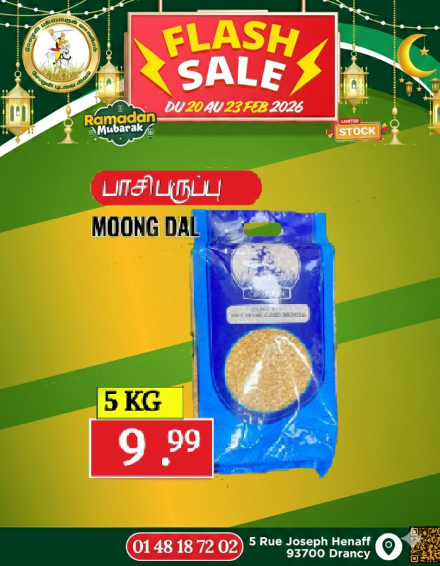 பாசிப்பருப்பு 