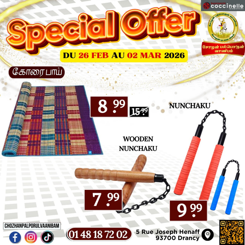 கோரைப்பாய்