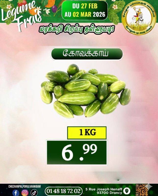 கோவைக்காய் 