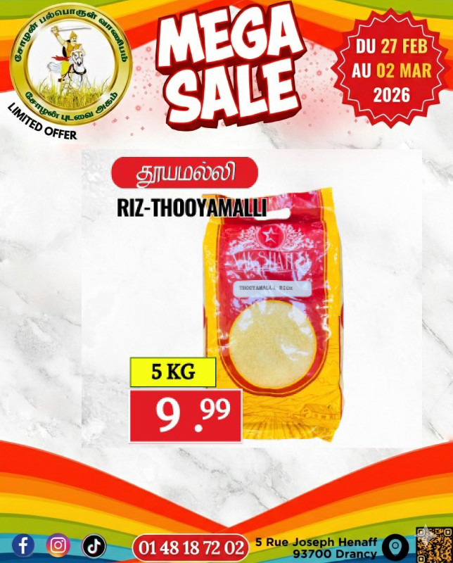 Riz -தூயமல்லி