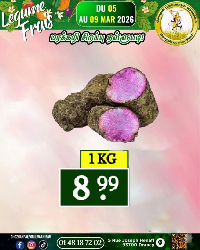 ராசவள்ளி கிழங்கு 