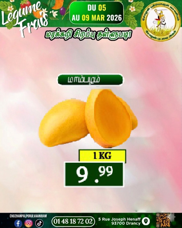மாம்பழம் 