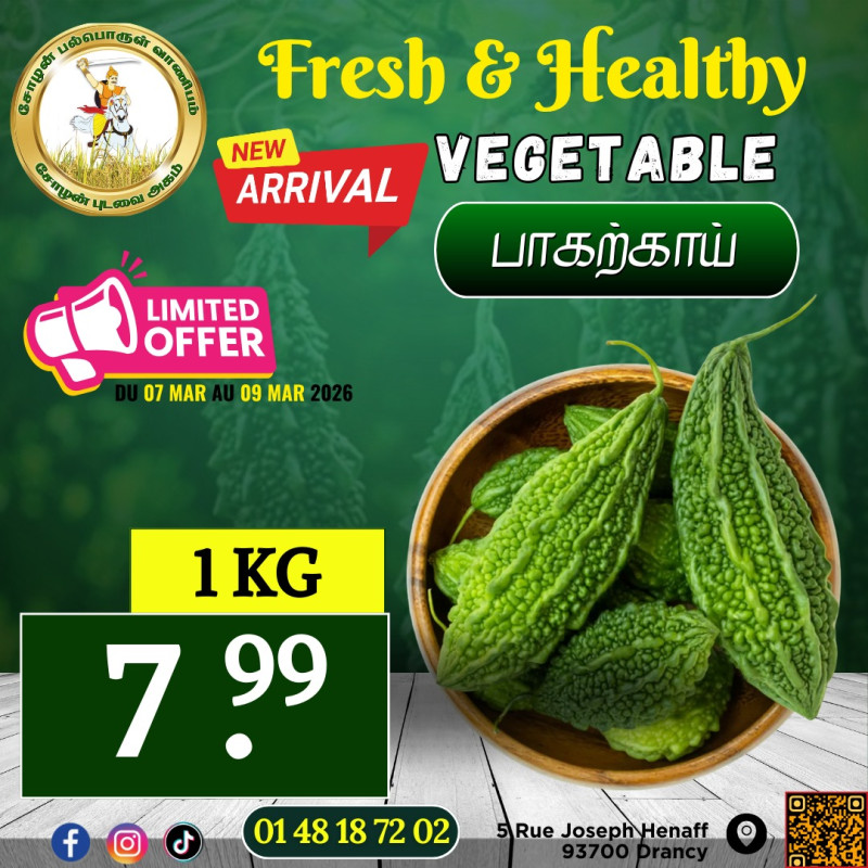 பாகற்காய் 