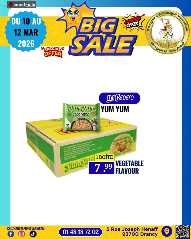 நூடுல்ஸ் (Vegetable Flavour)