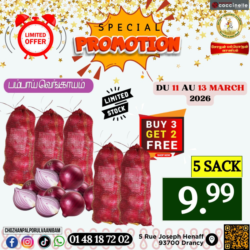 பம்பாய் வெங்காயம் (Special Promotion )