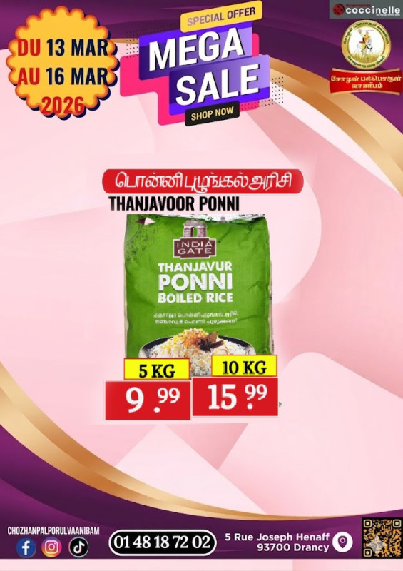 பொன்னி புழுங்கல் அரிசி 
