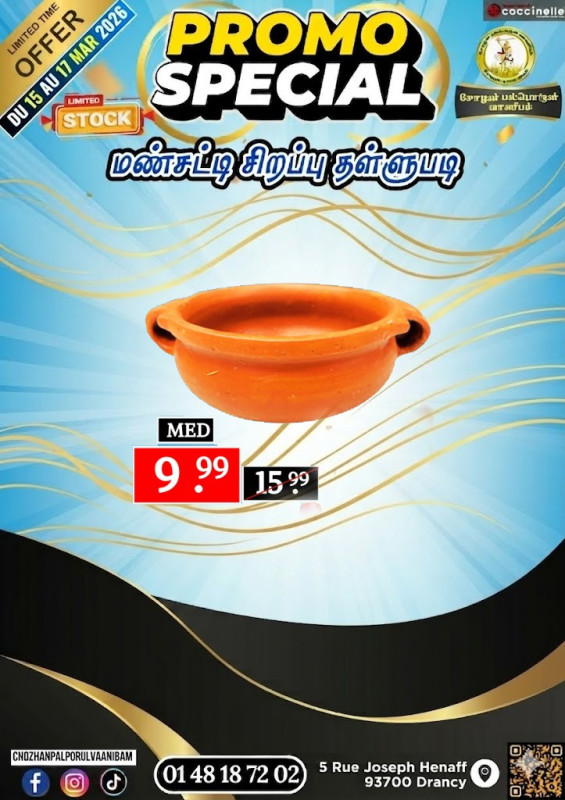 மண்சட்டி