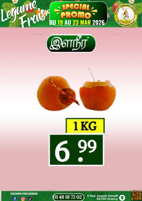 இளநீர் 
