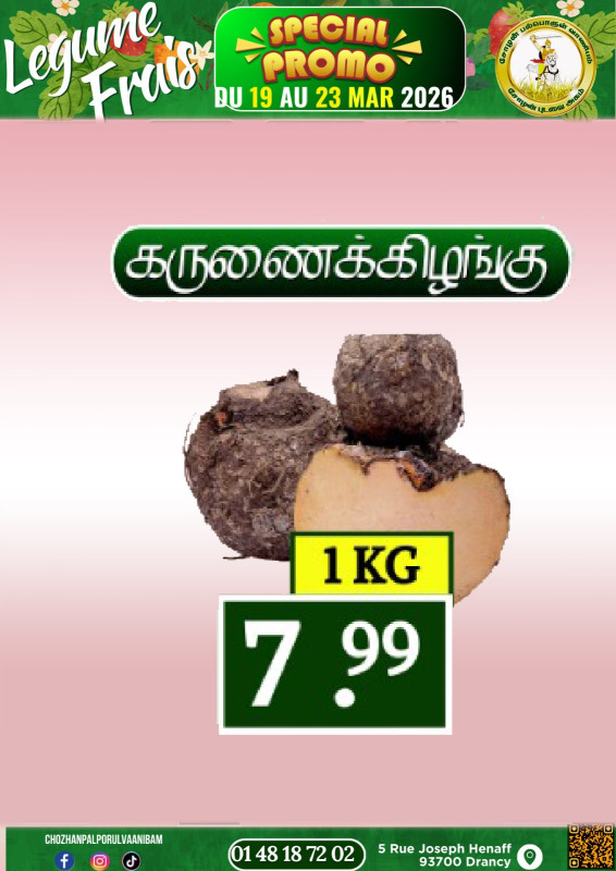 கருணைக்கிழங்கு 