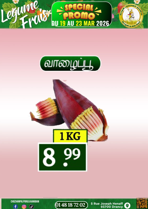 வாழைப்பூ