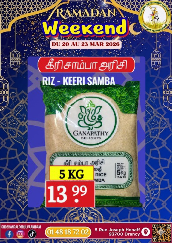 கீரிச்சம்பா அரிசி 