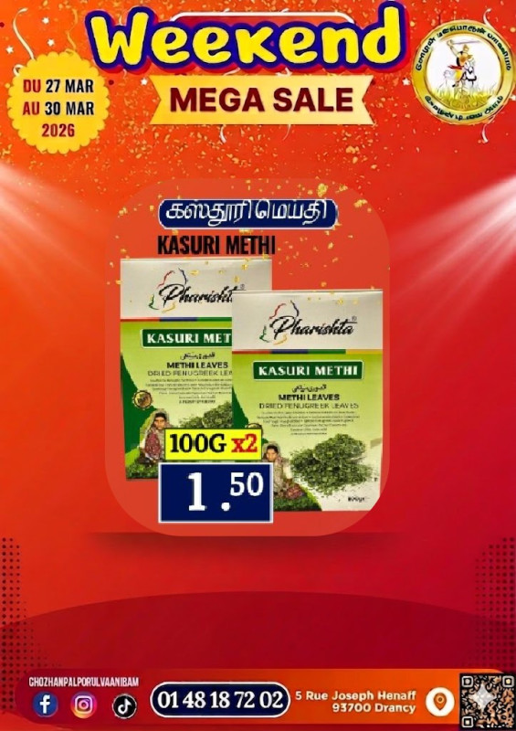 கஸ்தூரி மெய்தி