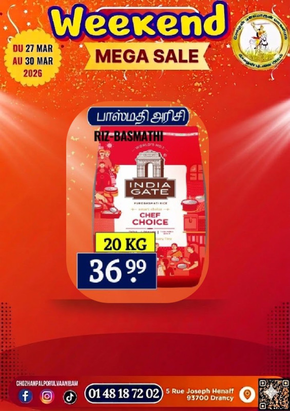 பாஸ்மதி அரிசி 