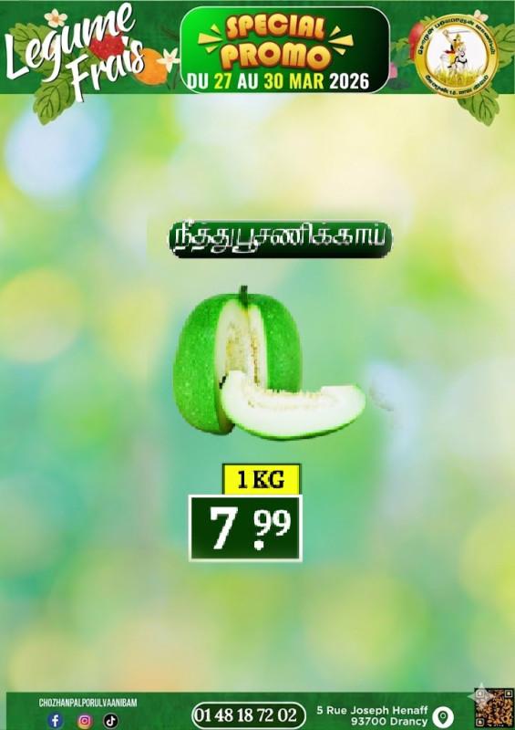 நீத்து பூசணிக்காய் 