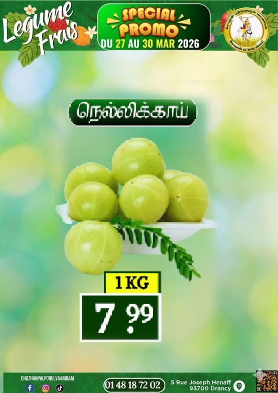 நெல்லிக்காய் 