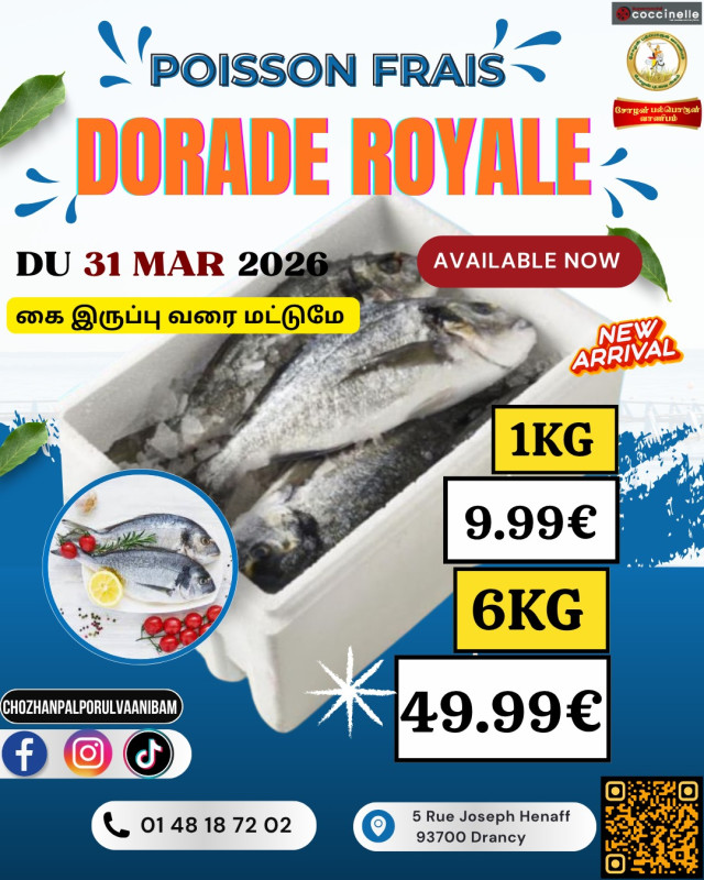 மீன்(Dorande Royale)