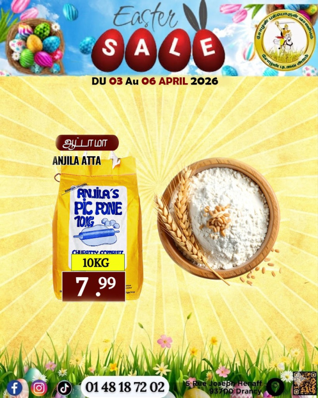 Anjali ஆட்டா மா 