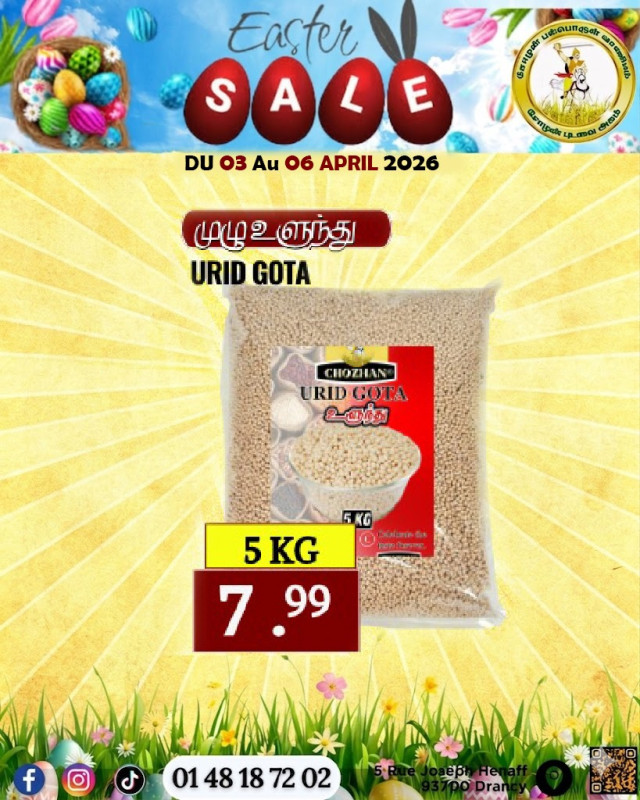 முழு உழுந்து 