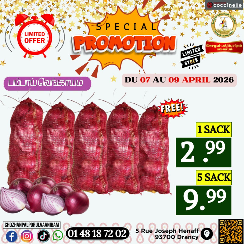 பம்பாய் வெங்காயம் 