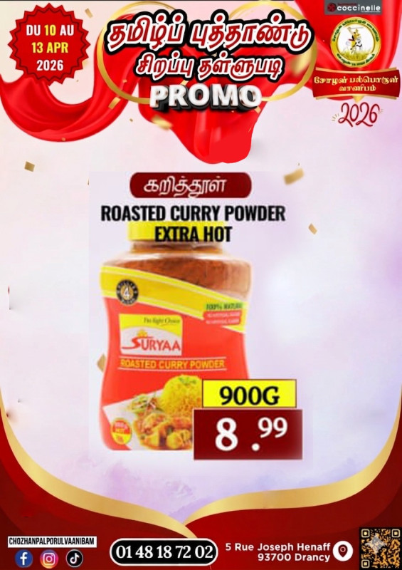 கறித்தூள்