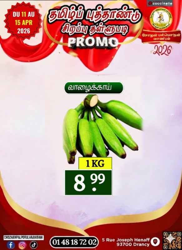 வாழைக்காய் 