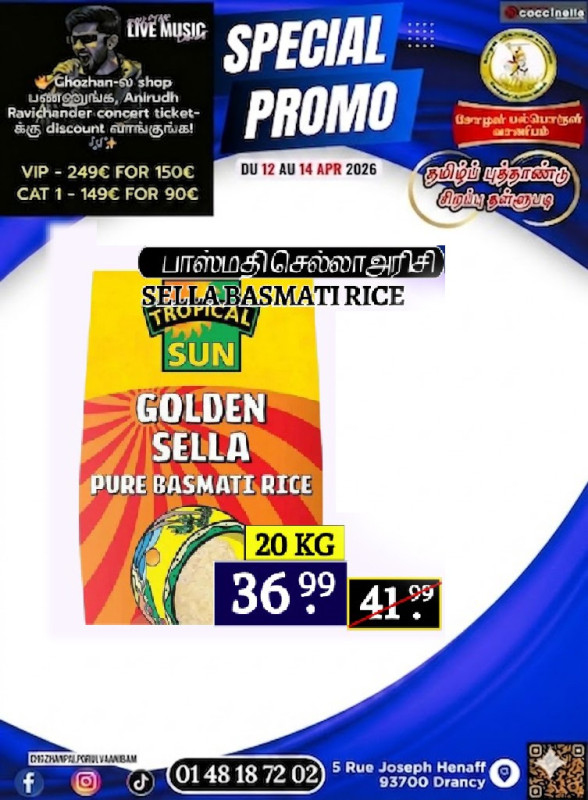 பாஸ்மதி செல்லா அரிசி