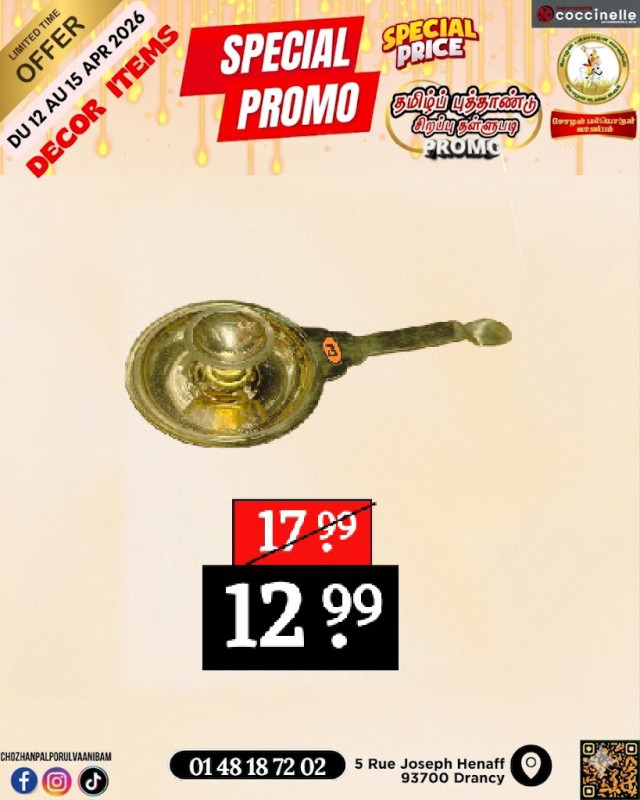 கற்பூரத் தட்டு