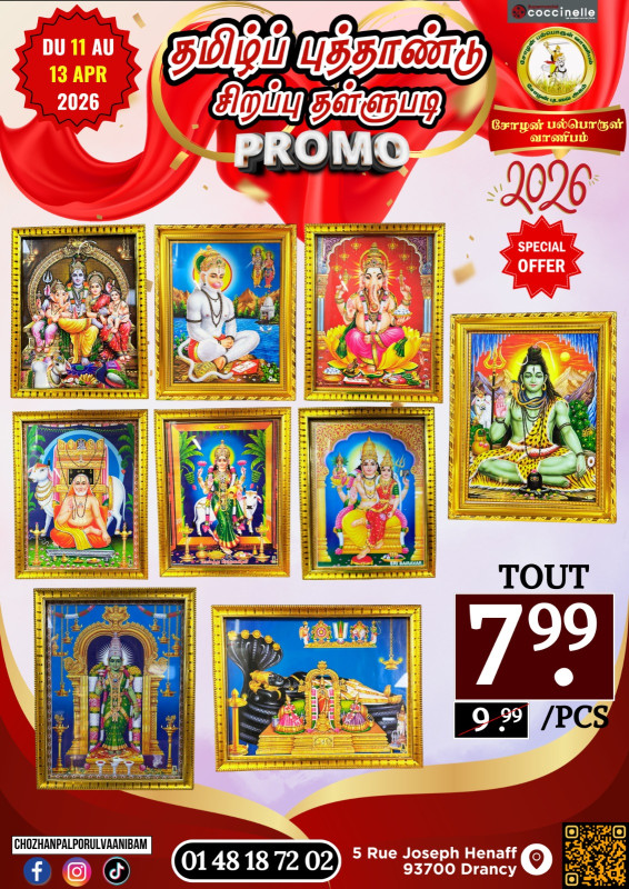 சுவாமிப்படங்கள்