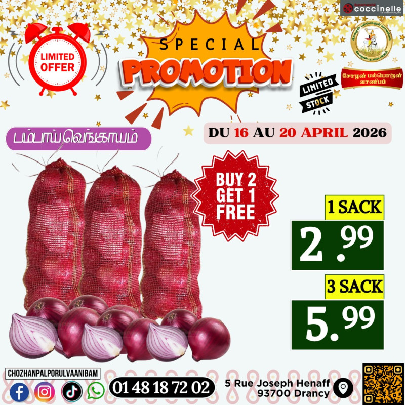 பம்பாய் வெங்காயம் 