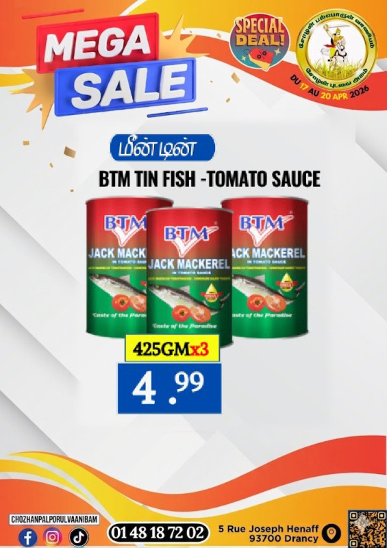 மீன் ரின்