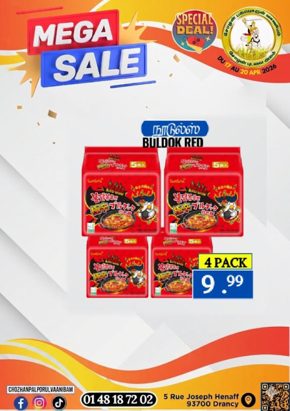 நூடுல்ஸ் 