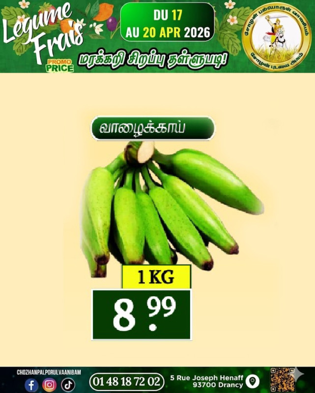 வாழைக்காய் 