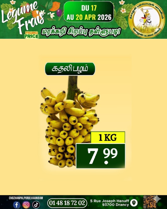 கதலிப்பழம்