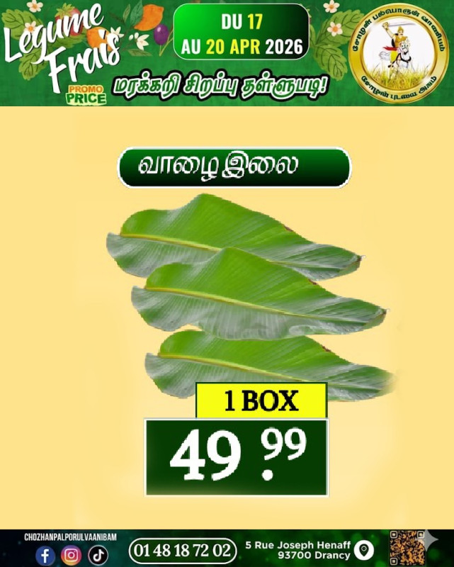 வாழைஇலை