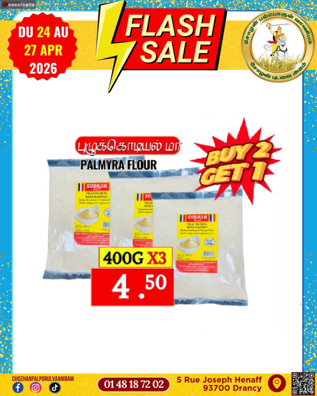 புழுக் கொடியல் மா